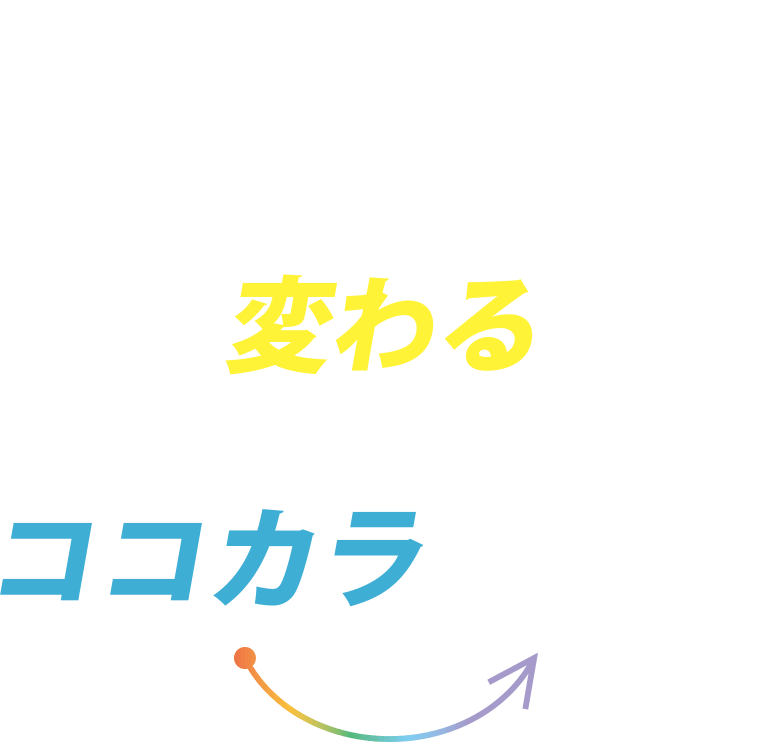 本厚木の朝が変わる ココカラ変わる