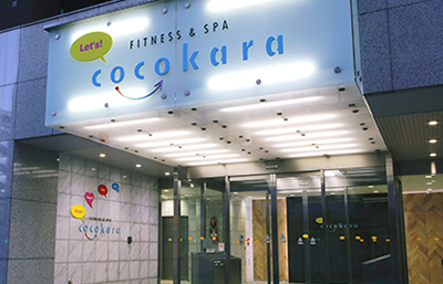 cocokaraご案内