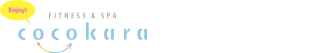 フィットネス＆スパ ココカラ本厚木