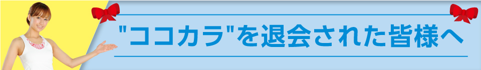 お友達からの紹介で更にお得、紹介キャンペーン実施中