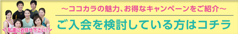 お友達からの紹介で更にお得、紹介キャンペーン実施中