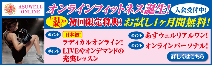 港南台のスポーツジム ココカラ港南台