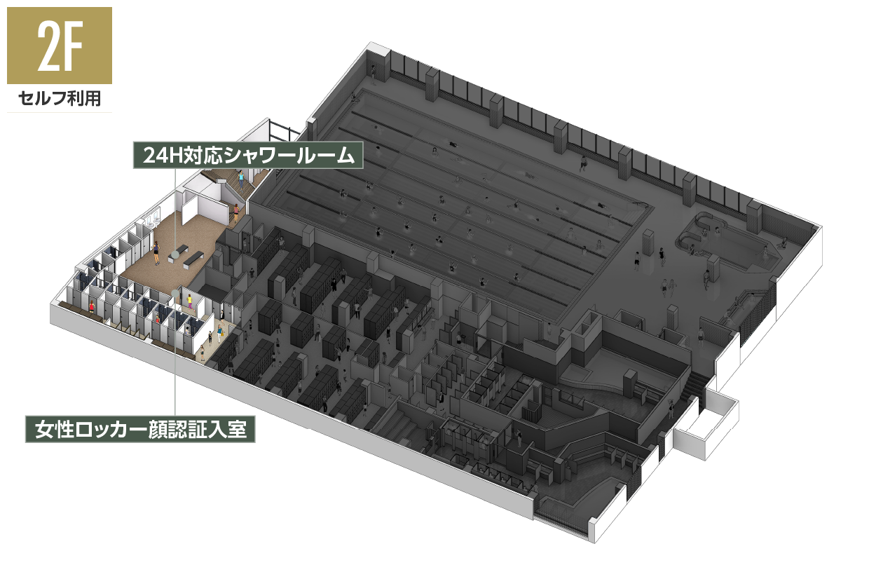 24hフロア 2F
